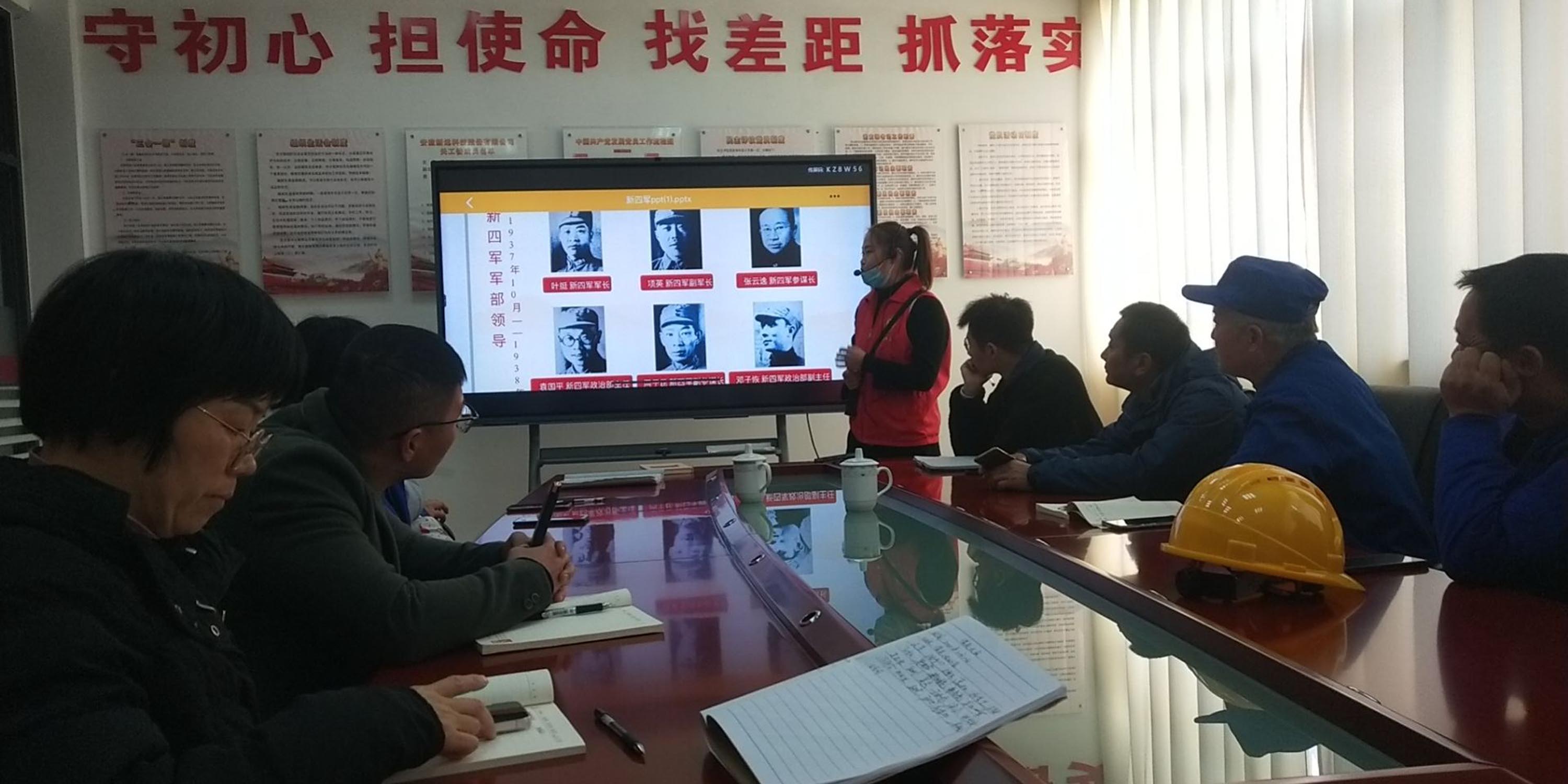 安徽新远科技股份有限公司举行红色文化进企业运动
